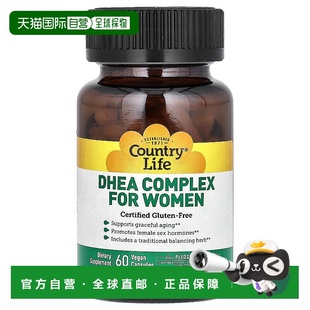 香港直发Country Life乡间生活雷肽酶膳食补充剂增强机体系统60粒