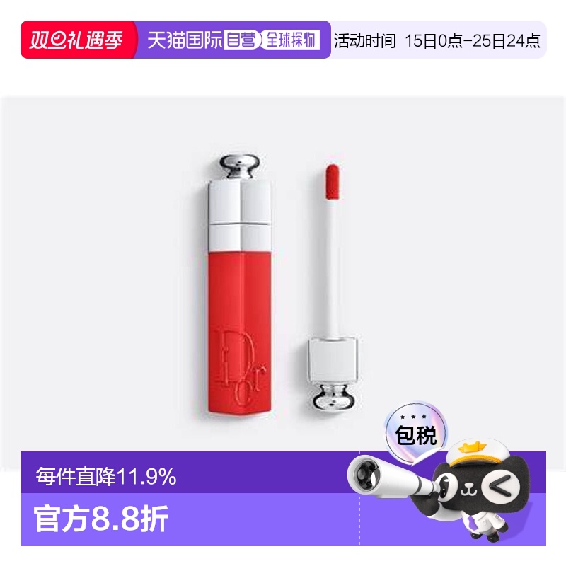 香港直邮 Dior迪奥魅惑唇釉染唇液自然水润不易蹭妆持久留色唇膏