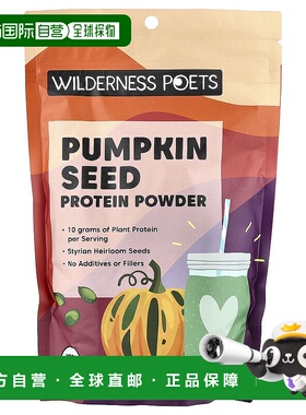香港直邮Wilderness Poets LLC,南瓜籽蛋白粉，8 盎司（226 克）