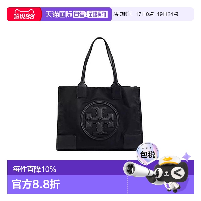 美国自营TORY BURCH汤丽柏琦大容量手提托特女包时尚潮流百搭
