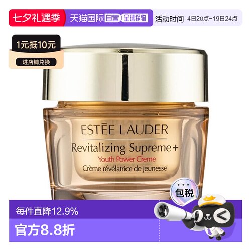 香港直邮Estee Lauder 雅诗兰黛 智妍面霜 清爽15ml*5支（无正品