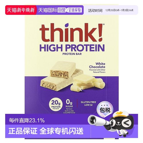 香港直发Think !高蛋白棒600克白巧克力10条低血糖营养