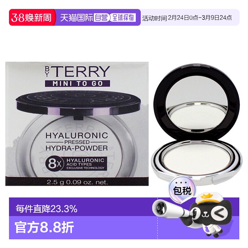 美国直邮By Terry泰芮透明质酸压盘水光粉8HA女士散粉2.6g正品