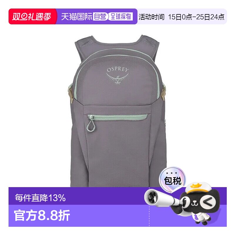 香港直邮OSPREY Daylite Plus日光20L男女同款旅游露营通勤防水耐