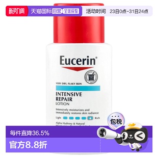 香港直邮EUCERIN优色林乳液深层保湿 补水滋养温和焕发活力250ml