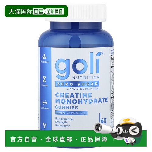 香港直邮Goli Nutrition,一水肌酸软糖，60 粒