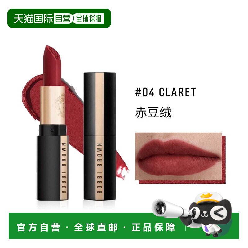 自营 Bobbi Brown芭比波朗轻绒黑管唇膏3.5g保湿哑光口红#赤正品图片
