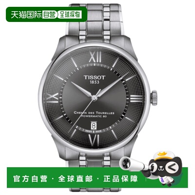 自营tissot天梭Chemin Des Tourelles Powermatic 80 42毫米自动T