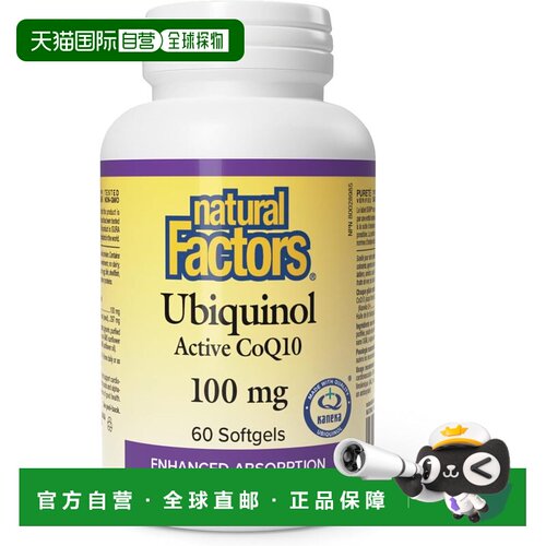 加拿大直邮NATURAL FACTORS CoQ10活性辅酶Q10软胶囊 (100 mg - 6