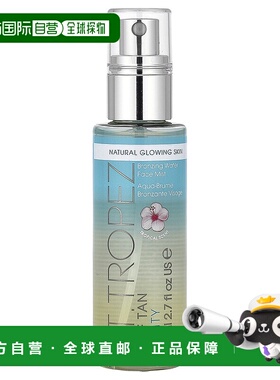 香港直邮St. Tropez,自美黑，古铜水润面部喷雾，热带香，2.正品