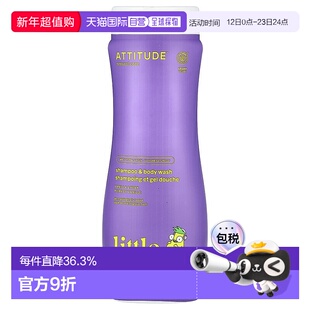 香港直发Attitude2合1洗发水沐浴露香草梨汁香滋润473ml天然护理