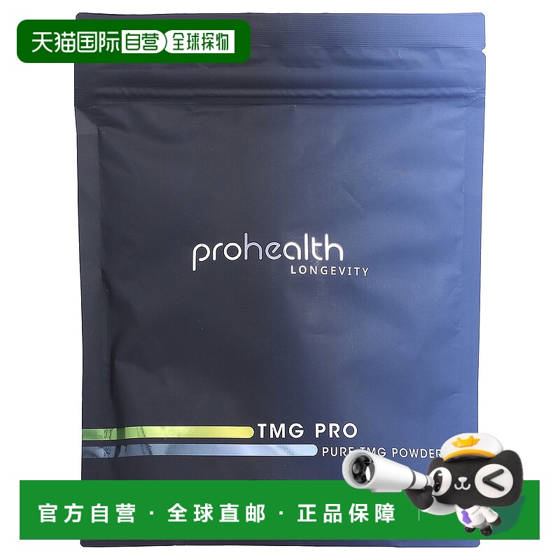 香港直邮ProHealth Longevity,TMG Pro，纯 TMG 粉，500 克