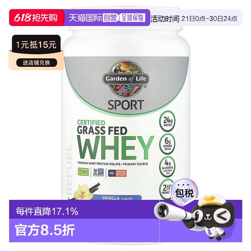 香港直发garden of life草饲乳清蛋白粉香草味640g