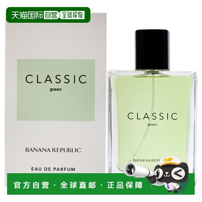美国直邮Banana Republic香蕉共和国经典绿浓香水男女通用12正品