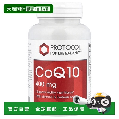 香港直发Protocol For Life Balance辅酶Q10促进胶原蛋白合成60粒