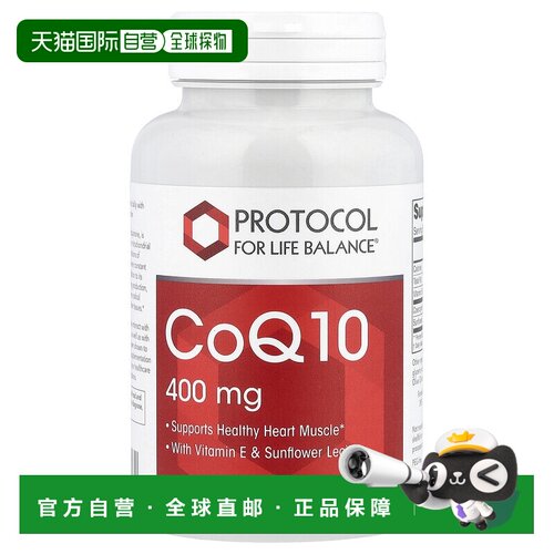 香港直发Protocol For Life Balance辅酶Q10促进胶原蛋白合成60粒
