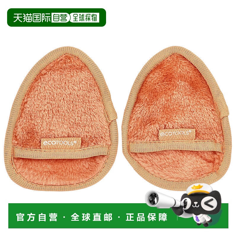 香港直邮EcoTools,温和洁面布，含柑橘，2 片正品清洁卸妆护肤