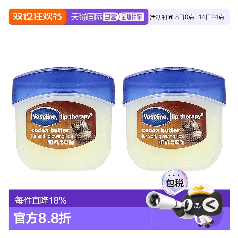 香港直邮Vaseline凡士林护唇膏滋润补水柔软细腻持久润护顺正品