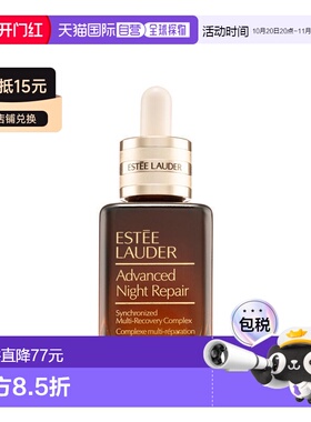 estee lauder雅诗兰黛第七代小棕瓶精华熬夜修护紧致50ml正品