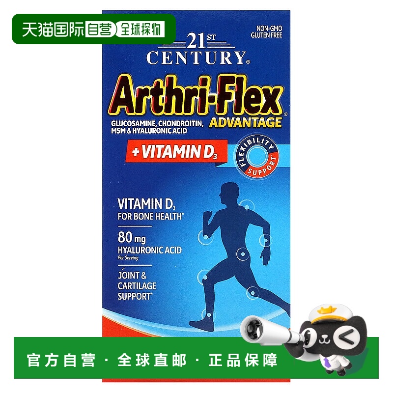 自营 香港直发21世纪富含维生素D3促进骨骼健康120片/瓶软骨素