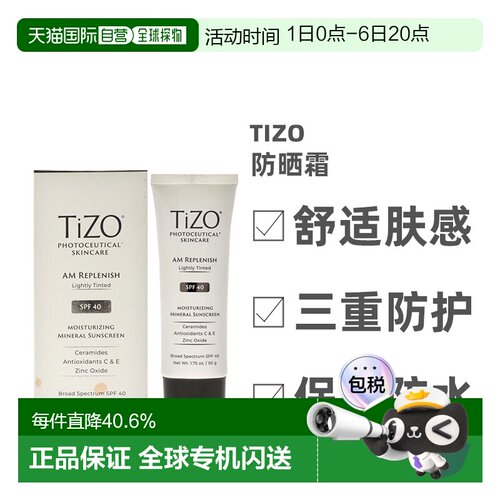 tizo防晒霜美国直邮通用
