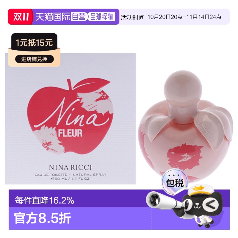 美国直邮Nina Ricci丽娜蕙资丽娜之花女士香水EDT-50ml正品