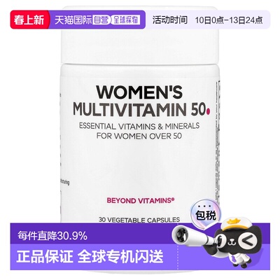 香港直邮Codeage,50 岁以上女性多维生素，30 粒素食胶囊