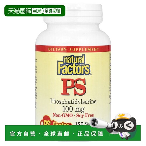 香港直发Natural然自自然琉璃苣向日葵软磷脂提取物保持健康功能