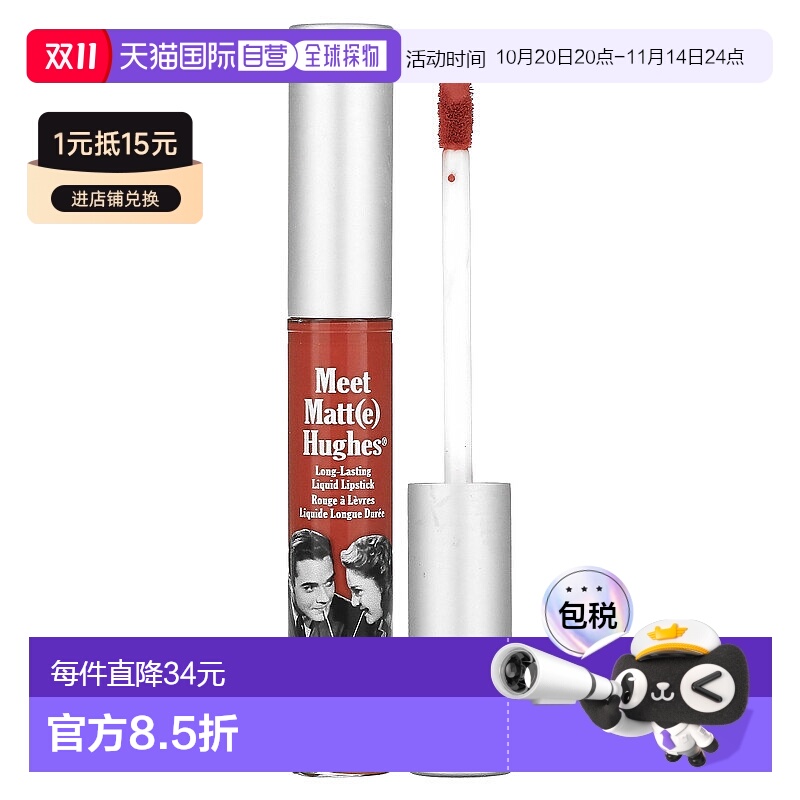 香港直邮Thebalm Cosmetics唇釉魅惑哑光保湿温和持久液体唇膏