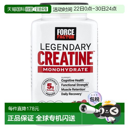 香港直邮Force Factor,Legendary 一水肌酸，多汁浆果味，60 粒软