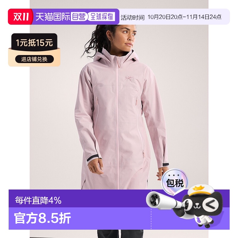 加拿大直邮始祖鸟BETA COAT女士防风防水透气户外硬壳大衣