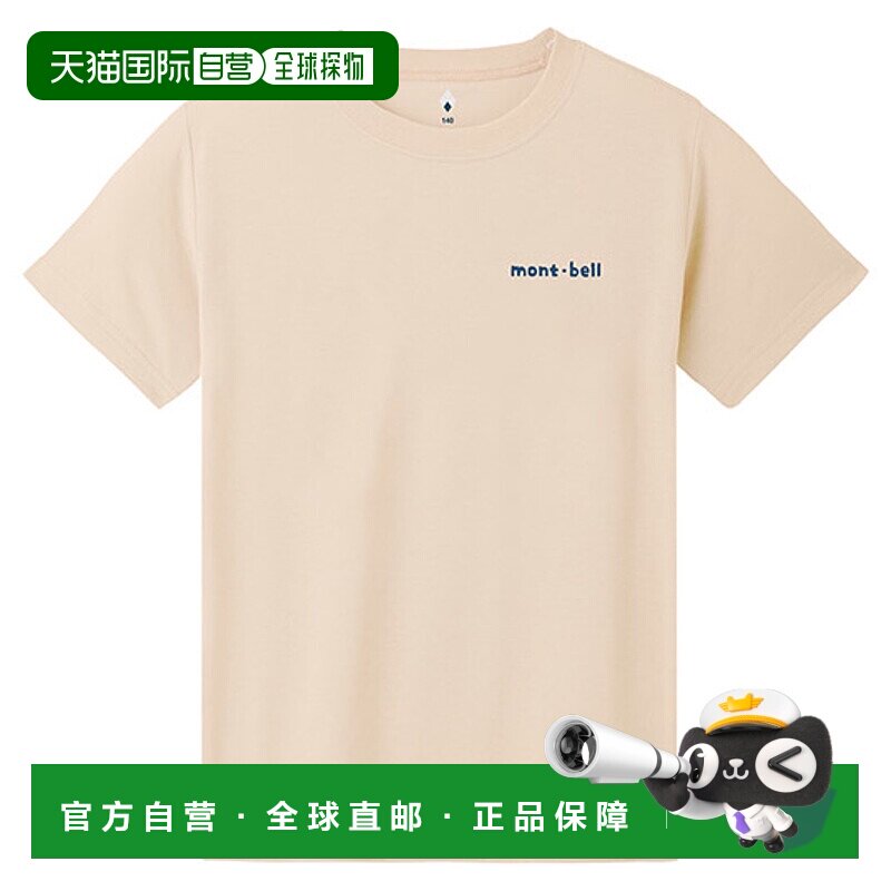 自营 【】mont bellMONTBELL儿童T恤2104774-IV夏季