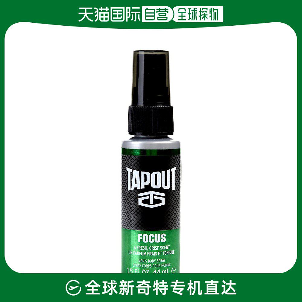 美国直邮Tapout男士喷雾身体香氛干净清新潮流别致持久留香45ml