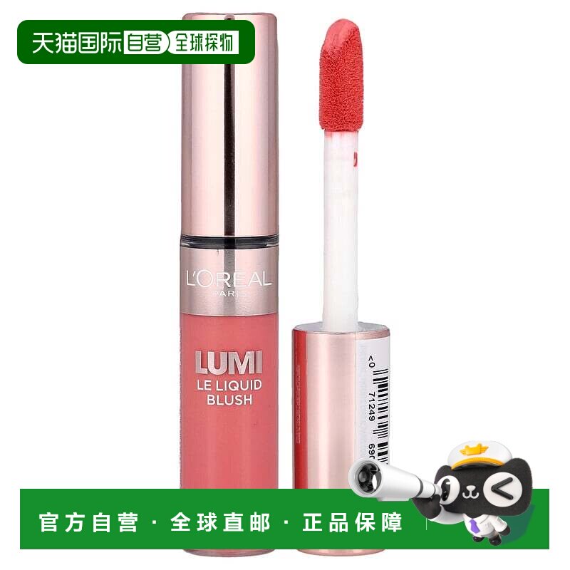 香港直邮欧莱雅,Lumi,水润液体腮,605 Dewy Bright Pink,正品