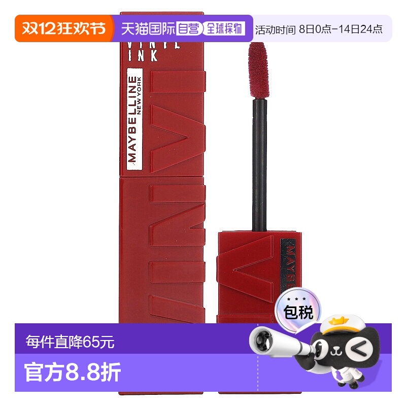 香港直邮Maybelline,持效，乙烯墨水唇釉，55 Royal，0.14 正品
