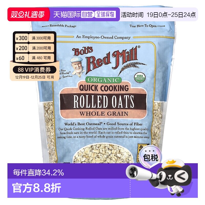 香港直发Bob's Red Mill鲍勃红磨坊速煮辗制燕麦优质纤维454g