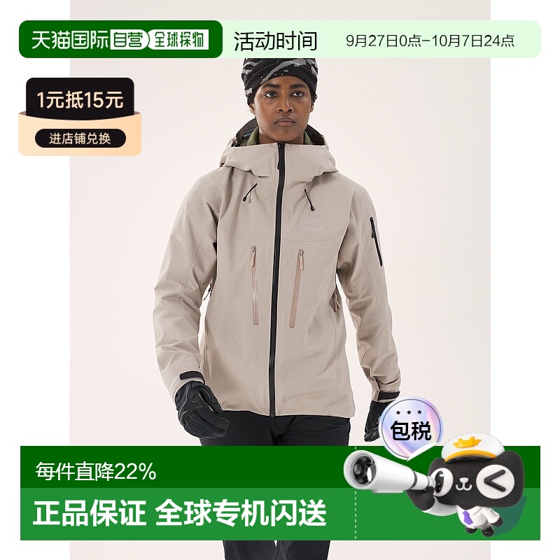 1h可退 加拿大直邮始祖鸟ALPHA SV JACKET 女士冲锋衣高强度户外