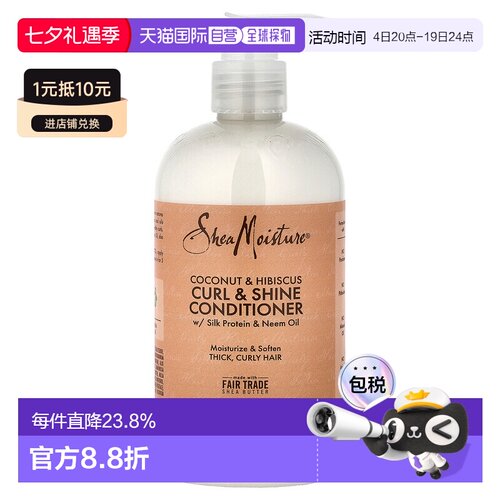 香港直邮Shea Moisture卷发润泽护发素柔顺滋润含椰子含油384ml