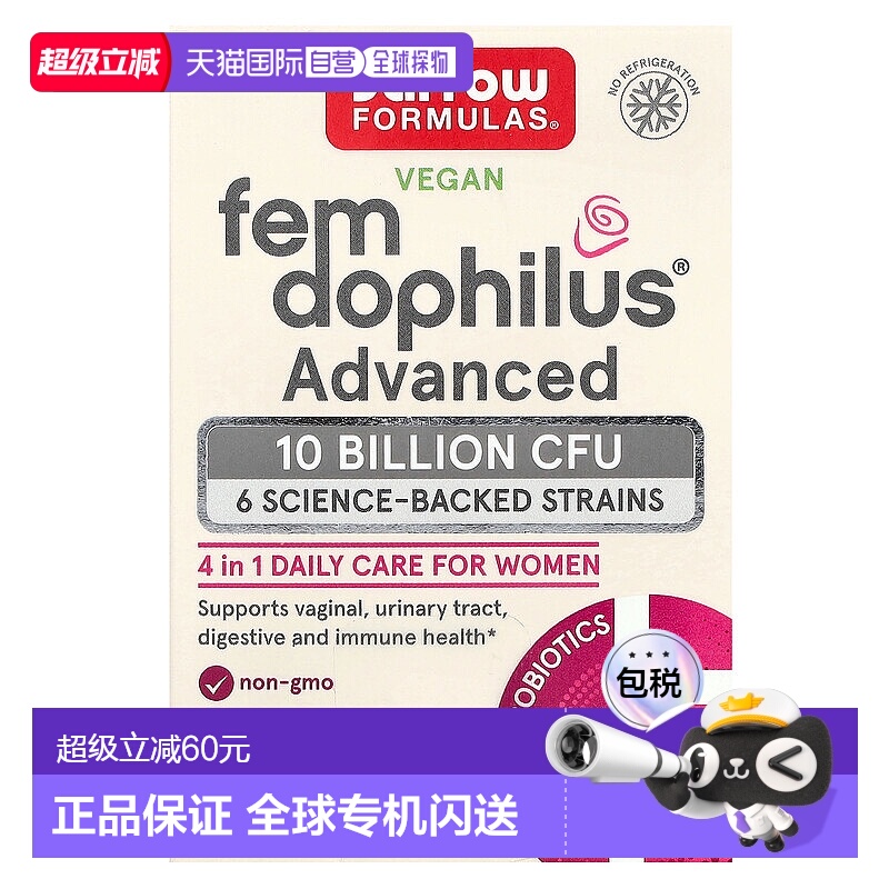 香港直邮杰诺,全素 Fem Dophilus，，100 亿 CFU，30粒益生菌