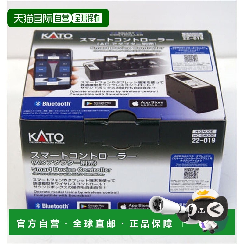 自营kato加藤智能设备控制器 美国奥莱直发