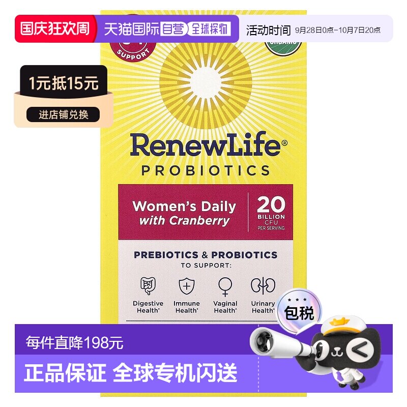 香港直邮Renew Life,益生菌，女性日常蔓越莓胶囊，200 亿菌落形6