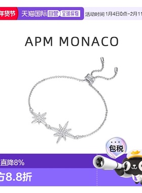 自营APM MONACO正品手链女纯银镶晶钻双流星银手链饰品新年礼物