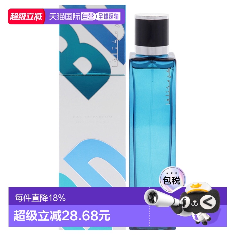 美国直邮Rasasi拉莎斯独一境界男士香水EDP-100ml正品