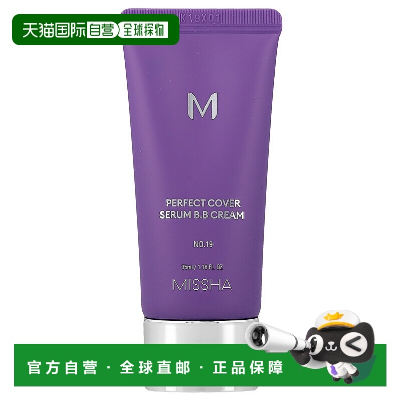 香港直邮谜尚,Perfect Cover Serum B.B Cream, No. 19 Ivor正品