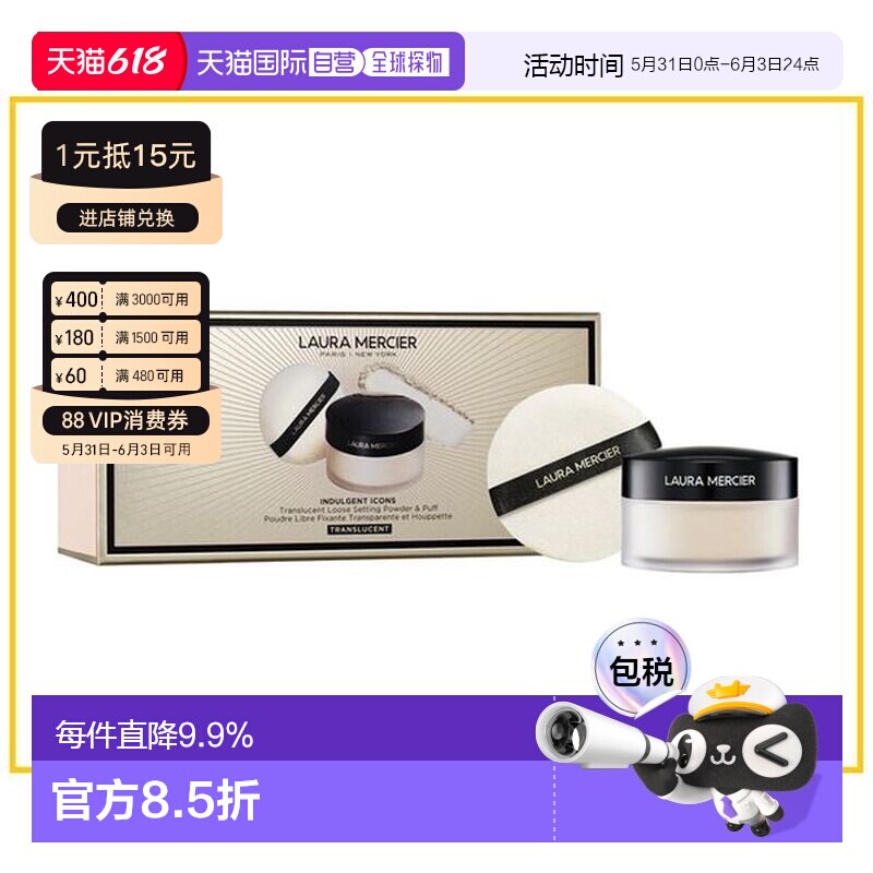 香港直邮Laura Mercier 罗拉 柔光散粉套(柔光散粉29g+粉扑正品
