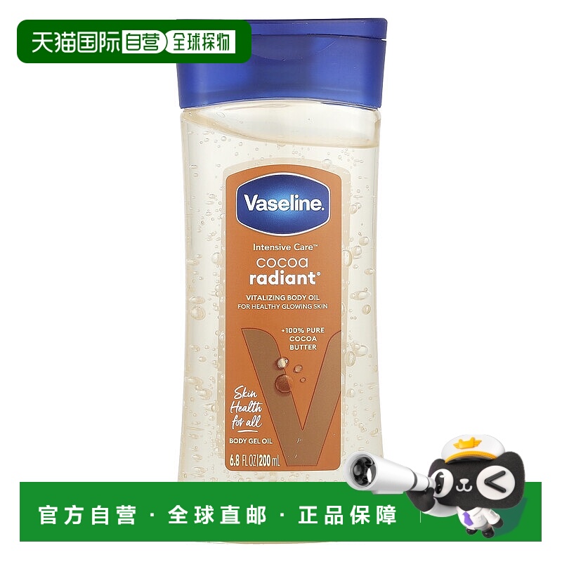 香港直邮凡士林，Intensive Care™，Cocoa Radiant®，活力身正品