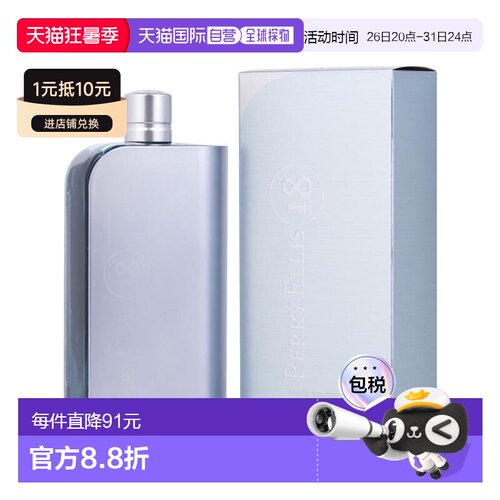 美国直邮M PERRY ELLIS 18 6.7OZ EDT派瑞 艾磊仕 十八男士2正品