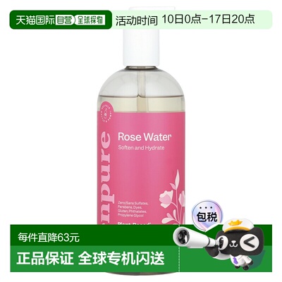 香港直邮Renpure洗发水含玫瑰花水补水保湿温和滋润710ml正品