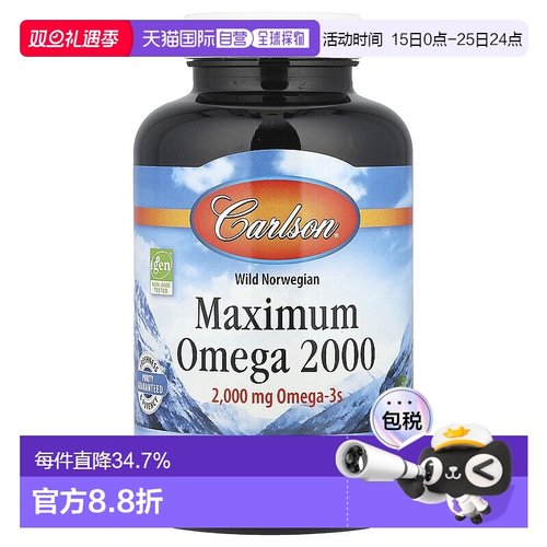 香港直发Carlson Labs卡尔森欧米伽3软胶囊增强脑功能健康90粒