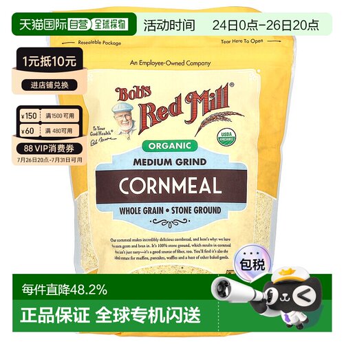 香港直发Bob's Red Mill鲍勃红磨坊有机研磨玉米粉富含纤维680g